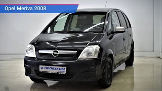 Opel Meriva с пробегом 2008 [upl. by Alvina62]