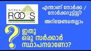 നോർക്ക നോർക്ക റൂട്ട്സ് അറിയേണ്ടതെല്ലാം Details About NORKA and NORKA Roots [upl. by Bucky]