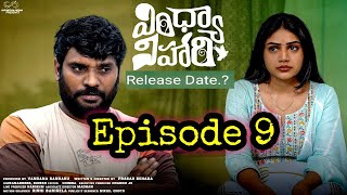 Vindhya Vihari Episode 9  Prasad Behara  Bramarambika  Telugu Web Series 2024  Released Date [upl. by Animor390]