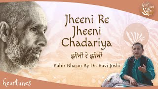 Jheeni re Jheeni Chadariya  Kabir Bhajan by Dr Ravi Joshi [upl. by Eimia419]