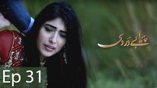 Piya Be Dardi  Episode 31  A Plus C3T1 [upl. by Vladimir]