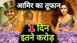 Thugs Of Hindostan First Day Box Official Collection  Opening Day  Aamir Khan Amitabh Bachchan [upl. by Levison]