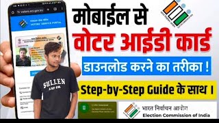 Download Voter ID Card Online  e voter card download  Voter card kaise download kare 2024 voter [upl. by Srini]