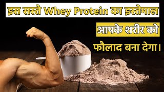 Budget Friendly Whey Protein Powder  Cheapest Whey Protein 2024 [upl. by Lilac]