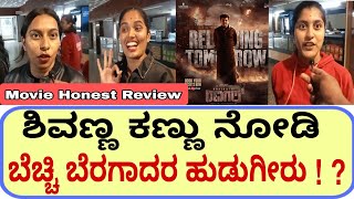 ಶಿವಣ್ಣ ಕಣ್ಣು ನೋಡಿ ಬೆಚ್ಚಿ ಬೆರಗಾದರ ಹುಡುಗೀರು   Bhairathi Ranagal Movie honest Review  shivaraj Kumar [upl. by Mloclam967]