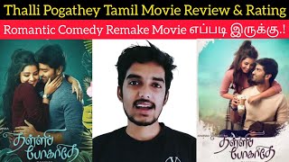 Thalli Pogathey Movie Review Tamil by Critics Mohan  Atharvaa  Anupama  Ninnu Kori  RKannan [upl. by Burgener]