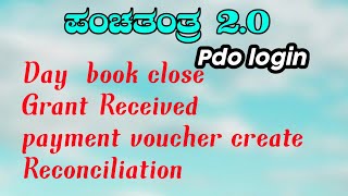 Panchatantra 20 Daybook Close Grant Received Payment Voucher Create Reconciliation [upl. by Ivette]