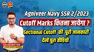 NAVY SSR CUTOFF MARKS 2023  Agniveer Navy SSR Exam 2023 Expected Cutoff Marks  Navy SSR EXAM 2023 [upl. by Aissirac1]