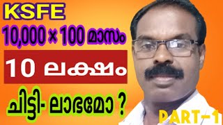 KSFE CHITTY10000×100 10 Lakh PART1 malayalam  Krishnan melevattasseri [upl. by Aital315]