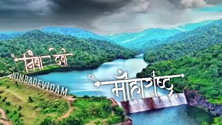 Nimbadevi Dam Khandesh Manudevi Jalgaon Yawal निंबादेवी धरण Nimbadevi [upl. by Sholley612]