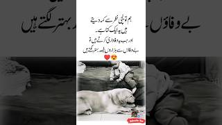 Bhetr Lagte hein ❤🙏Deep Quotes  Love Quotes  Aqwal e zareen  Sad Shorts  Real truth shorts [upl. by Jeannette281]