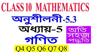 Class 10 Maths Exercise 53 Q4 To Q8 Chapter 5 in Assamese [upl. by Clough908]