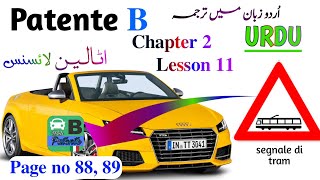 Patente B in Urdu  Segnale di ATTRAVERSAMENTO TRANVIARIO  chapter 2  lesson 11  webPatente 88 89 [upl. by Mokas]