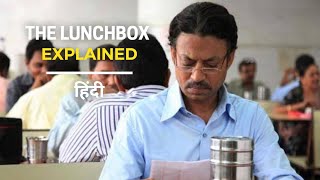 The Lunchbox 2013 Movie Recap In Hindi  A Beautiful Love Story ❤️ [upl. by Ramirolg]