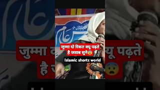 Molana sadun Najib qasmi youtubeshorts new viralvideo shortvideo shorts short [upl. by Dielu]