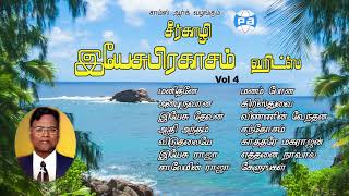 சீர்காழி இயேசுபிரகாசம் ஹிட்ஸ் Seerkali yesuprakasam hits  Tamil christian songs [upl. by Nannarb]