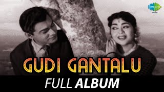 Gudi Gantalu  Full Album  NT Rama Rao Savitri  Ghantasala [upl. by Cohlier176]