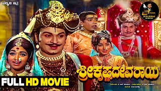 Sri Krishnadevaraya  Kannada Full HD Movie  DrRajkumar  Bharathi  Jayanthi Mythological Movie [upl. by Leopoldine]