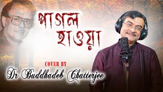 pagal hawa Subir Sen  album by Dr Buddhadeb Chatterjee [upl. by Leirum]