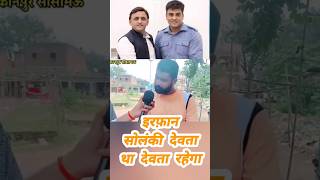 Irfan Solanki devta tha devta hai latest news Kanpur election [upl. by Nona860]