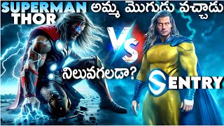 THOR VS SENTRY WHO WOULD WIN EXPLAINED IN TELUGU  MCU Thor vs Sentry Death battle  Marvel comics [upl. by Romeyn173]