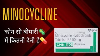 MINOCYCLINE  एंटीबायोटिक नं  6  Antibiotics  bacteria pathology Pharma [upl. by Eillac701]