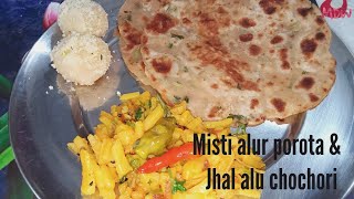 Misti Alur Porota amp Jhal Alu Chochori Summer Spcl Veggy RecipeSakrand ke Parathe amp Teekha Alu fry [upl. by Meekah]