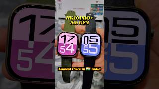 HK10 PRO Smartwatch Series 10 Amoled 90hz Lowest Price in India COD Available shortsfeed shorts [upl. by Nicholas997]