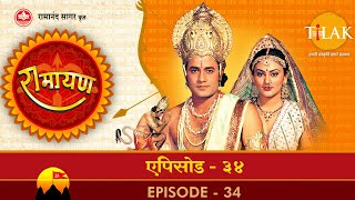 रामायण  EP 34  कबन्ध उद्धार। शबरी के बेर। सुग्रीव का पता मिलना। [upl. by Veriee]