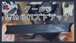 13 かっこいい褒められ黒革カメラストラップを購入しました！｜カメラ｜ストラップ｜本革｜ [upl. by Vinay]