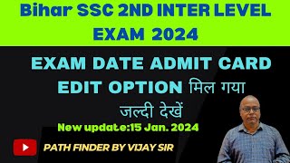 Bihar ssc second inter level exam update edit option date out [upl. by Guise]