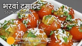 Stuffed Tomato recipe  Bharwaan Tamatar Recipe [upl. by Oraneg]