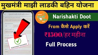 Narishakti Doot Me From Kaise Bhare app login problem solve [upl. by Oona]