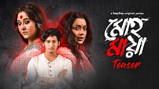 Teaser  Mohomaya মোহমায়া  Swastika Ananya Bipul  26th Mar  hoichoi [upl. by Amanda]