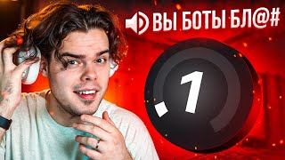 СЛУШАЮ ВОЙС ЧАТ 1 LVL FACEIT В CS2 [upl. by Malita437]