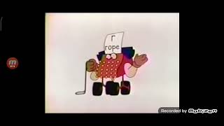 Sesame Street  typewriter guy  letter R is for Rope [upl. by Derward]