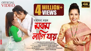 MOROM LAGI JAI Official Full Video Subasana Dutta  Kussum Kailash  New Assamese Video Song 2021 [upl. by Shah170]