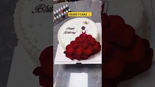 Cake bridle lahenga 10000₹ cake cake shortsfeed trending viralvideo prank [upl. by Niliak]