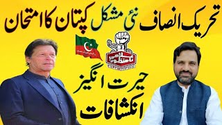 Big Prediction  Imran Khan Will Win This Fight  PTI In Trouble  Muhammad Osama Ali  Asim Series [upl. by Neenad]