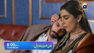 Sunn Mere Dil Episode 12 Teaser  Review  Sunn Mere Dill Episode 12 Promo  Hal Pal Geo [upl. by Anavahs304]