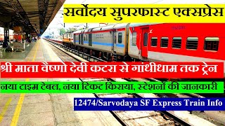 सर्वोदय सुपरफास्ट एक्सप्रेस  Train Info  Katra To Gandhidham  12474 Train  Sarvodaya SF Express [upl. by Bullen]