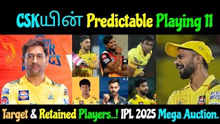 CSKயின் Predictable Playing 11 for IPL 2025  Target amp Retention Players [upl. by Jez603]