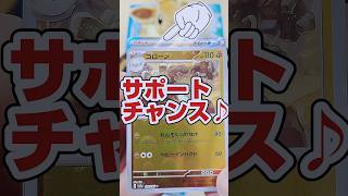 【エリカの招待よりマサキ来てくれ❗️😖】ポケモンカード151SRSARUR全部引くまで開封企画😆☆第３４回☆【⚠️ポケカ販売情報はコメント欄に書いています⚠️】 [upl. by Dorolisa]