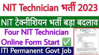 NIT Technician भर्ती 2023 बड़ा बदलाव 🔥 Four NIT Technician Online Form Start ✅ ITI Permanent Job 😊 [upl. by Algy]