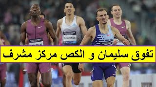 800m Shangai ثاني محطات الدوري الماسي و مشاركة مغربية [upl. by Lizette765]