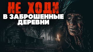 СТРАШНЫЕ РАССКАЗЫ БАБУШКА Ужасы Мистика [upl. by Murton546]