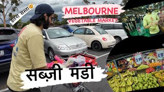 MELBOURNES VEGETABLE MARKET  CHEAPEST VEGETABLE MARKET  DANDENONG MARKET [upl. by Mapes]