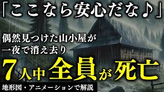 「予定を変えて ここで一泊しよう」偶然見つけた小屋で起こる 悲しくも残酷すぎる悲劇の結末とは…1969年 木曽山脈 中央アルプス遭難事故（長野県）【地形図で解説】 [upl. by Hayarahs68]