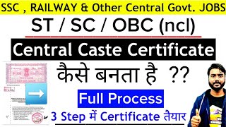 How to Make SC ST OBC ncl CENTRAL CASTE CERTIFICATE Format  Caste Certificates for SSC Railway UPSC [upl. by Nowed]