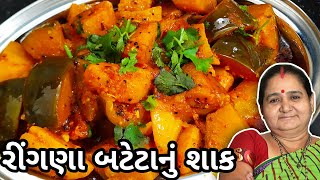 રીંગણાં બટેટા નું શાક કેવી રીતે બનાવવું  Ringna Bateta Nu Shaak  Aruz Kitchen  Gujarati Recipe [upl. by Schrader]